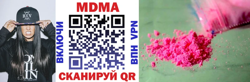 МДМА VHQ  где найти наркотики  Альметьевск 