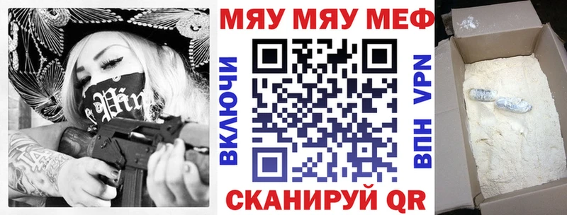 где найти   Альметьевск  Меф VHQ 