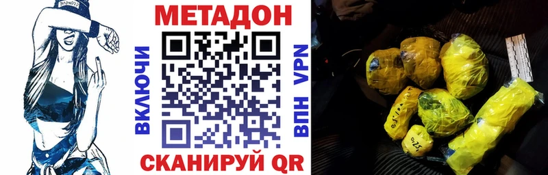 купить наркотик Альметьевск Метадон VHQ