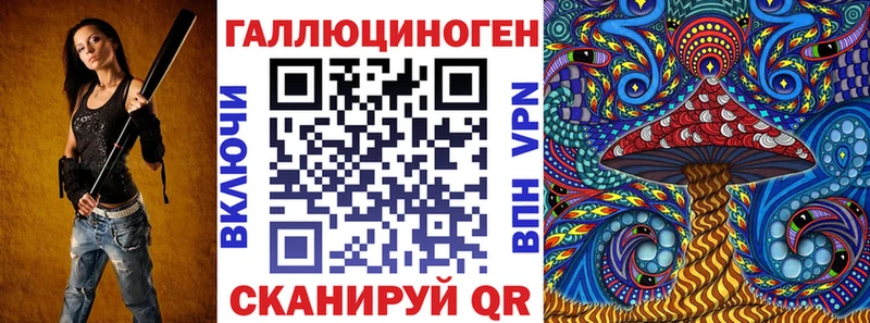 Галлюциногенные грибы ЛСД  купить закладку  Альметьевск 